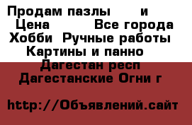  Продам пазлы 1000 и 2000 › Цена ­ 200 - Все города Хобби. Ручные работы » Картины и панно   . Дагестан респ.,Дагестанские Огни г.